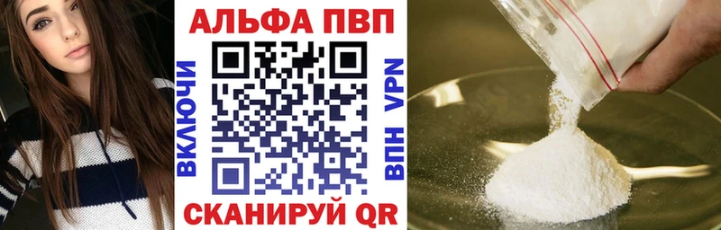 где найти наркотики Воскресенск A PVP VHQ
