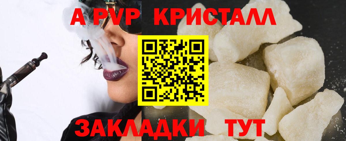 Alfa_PVP Соль Воскресенск