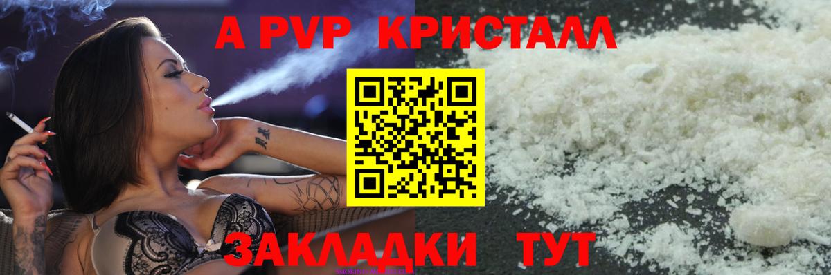 A PVP Соль  А ПВП СК КРИС  Alfa_PVP  Воскресенск  APVP СК  Вход с VPN 