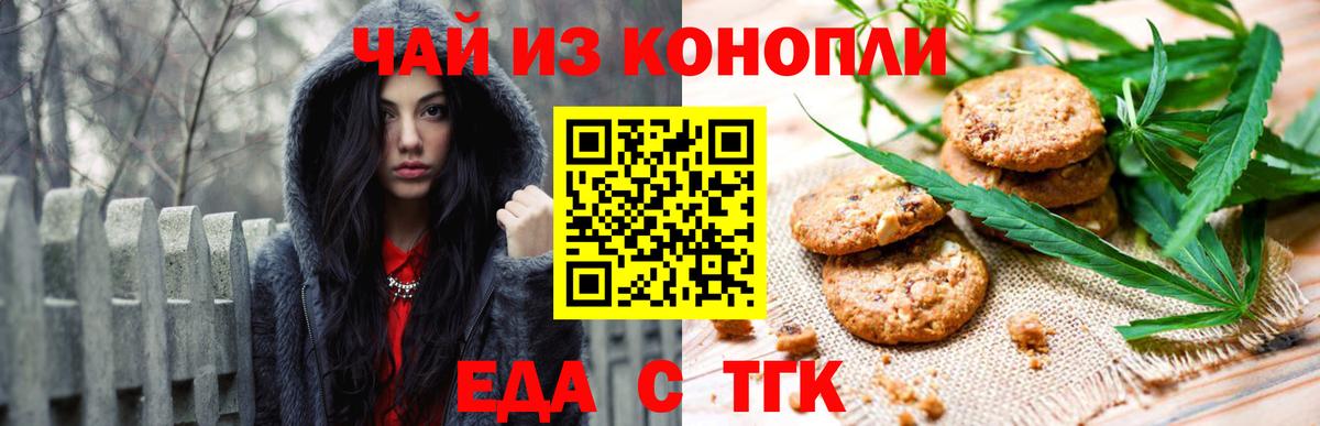 Canna-Cookies марихуана  Вход с VPN  Воскресенск 