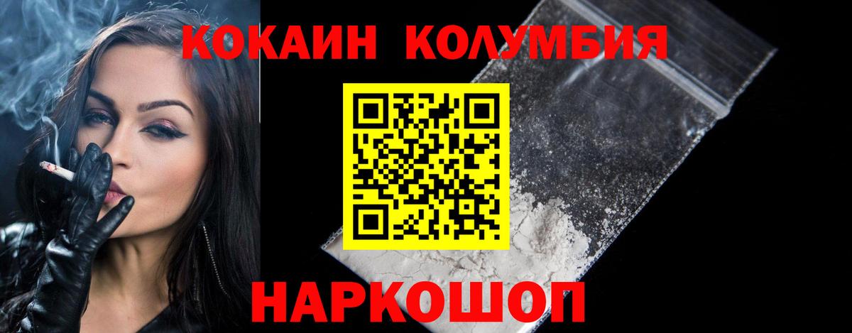 COCAIN 99%  Воскресенск  Кокаин Эквадор 