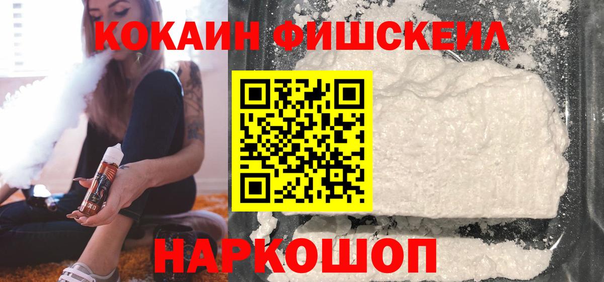 КОКАИН 97% Воскресенск
