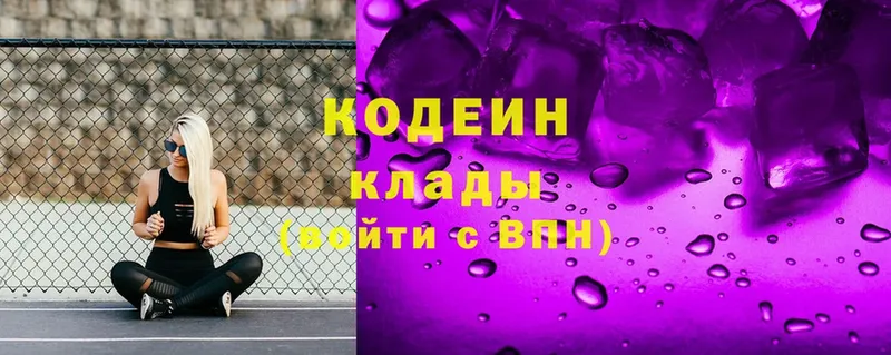 цены   Воскресенск  Codein напиток Lean (лин) 