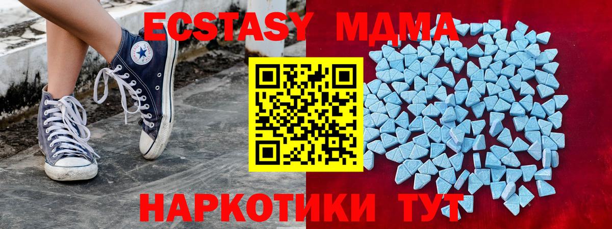 Экстази  Ecstasy 280 MDMA  Воскресенск  Экстази MDMA 