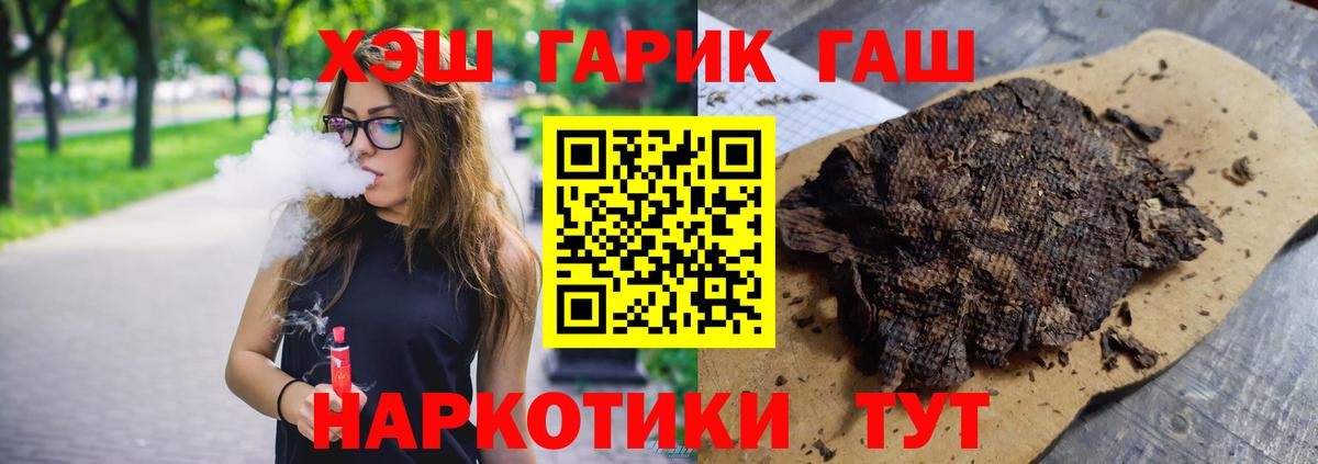 ГАШИШ убойный  Гашиш Cannabis  Воскресенск  ГАШИШ  Вход с VPN 