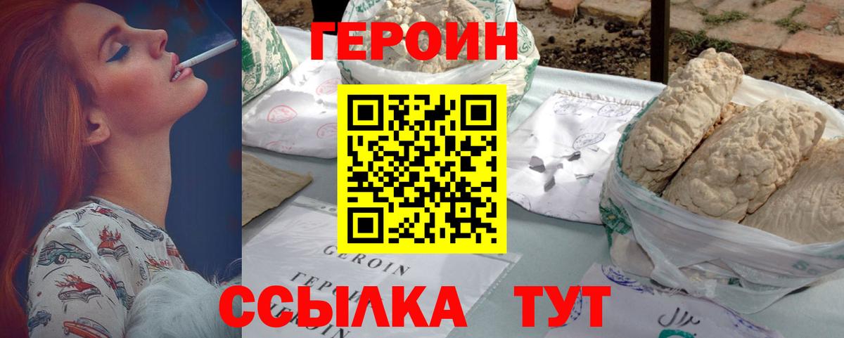 ГЕРОИН гречка Воскресенск