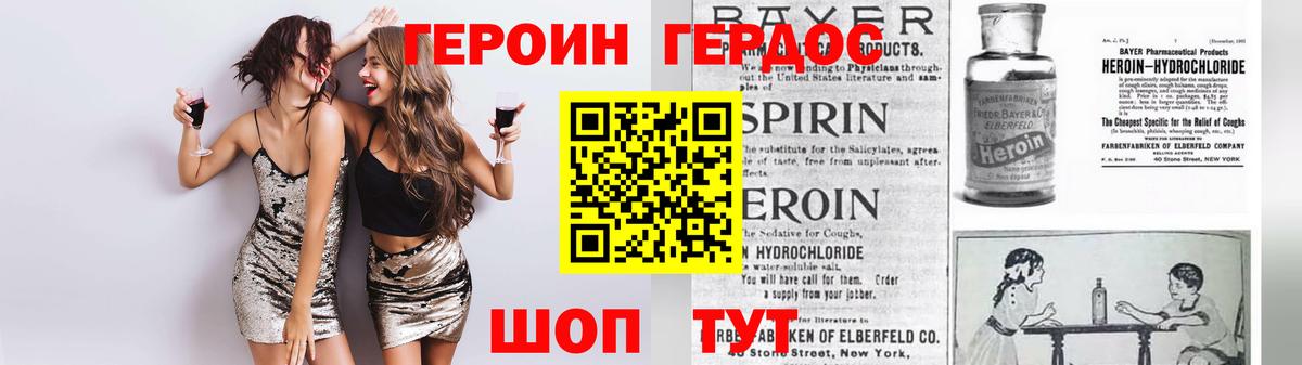 Воскресенск  ГЕРОИН герыч  Героин  Вход с VPN 