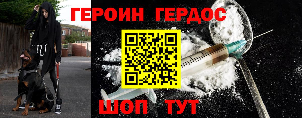 Героин  Воскресенск  ГЕРОИН Heroin 