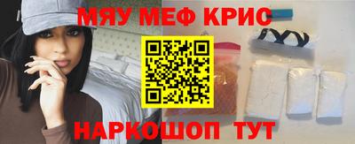 метамфетамин Абинск