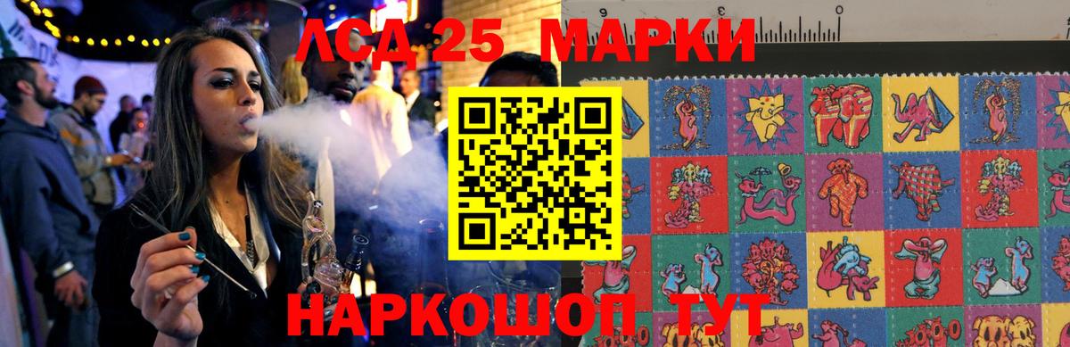 ЛСД экстази кислота Воскресенск