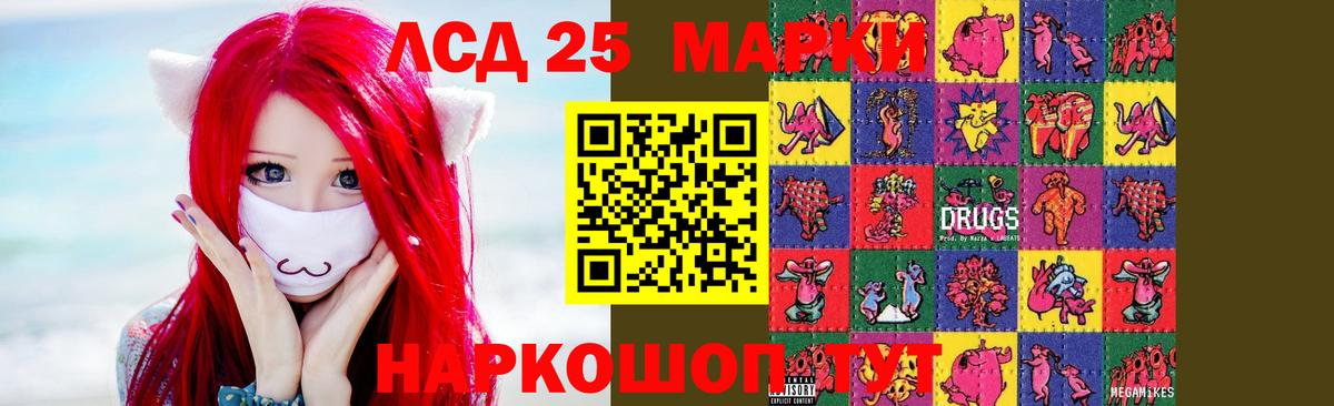 Галлюциногенные грибы Воскресенск