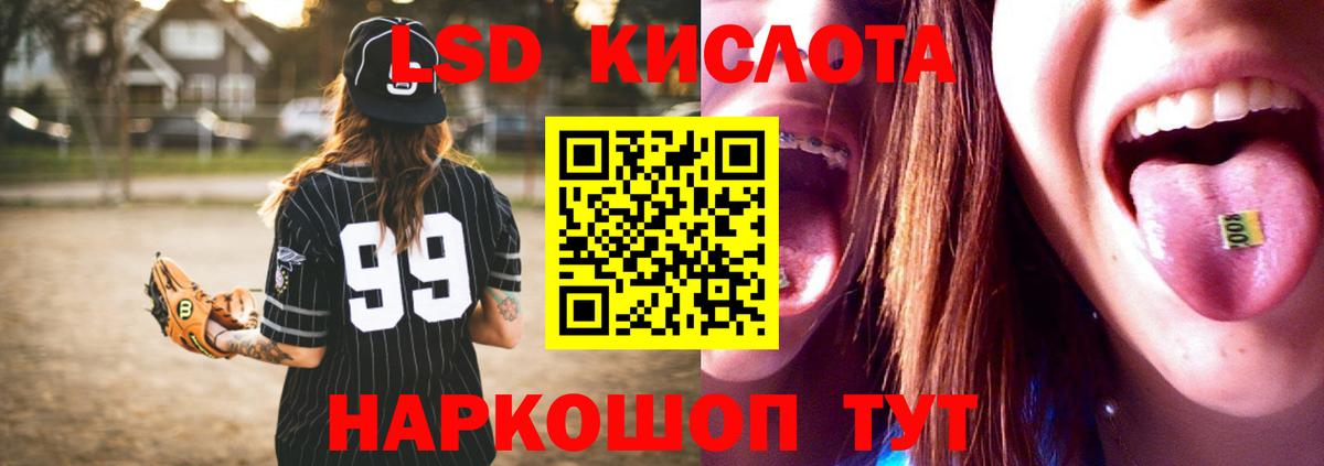 ЛСД экстази кислота Воскресенск