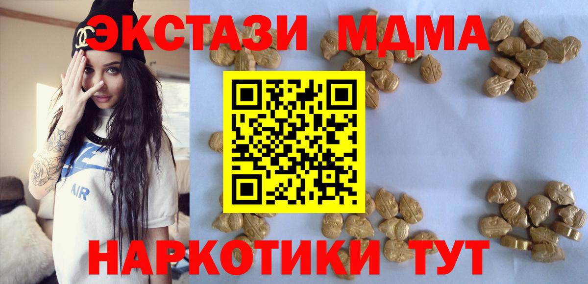 МДМА crystal  Воскресенск  МДМА кристаллы 