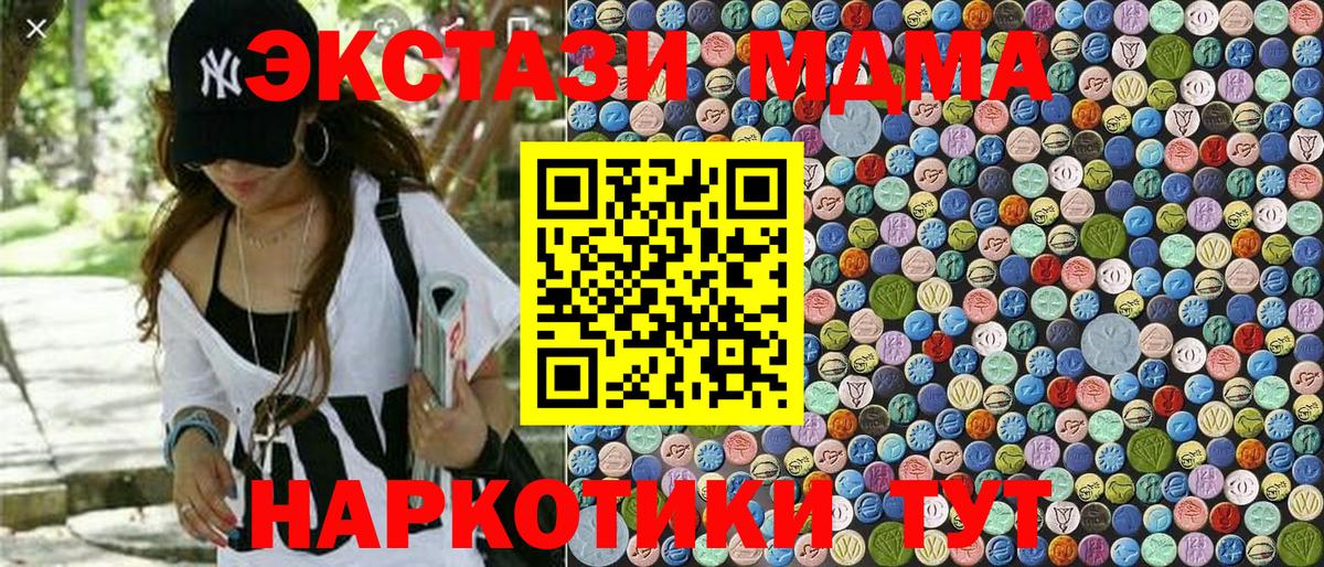 MDMA crystal  Вход с VPN  MDMA кристаллы  Воскресенск 