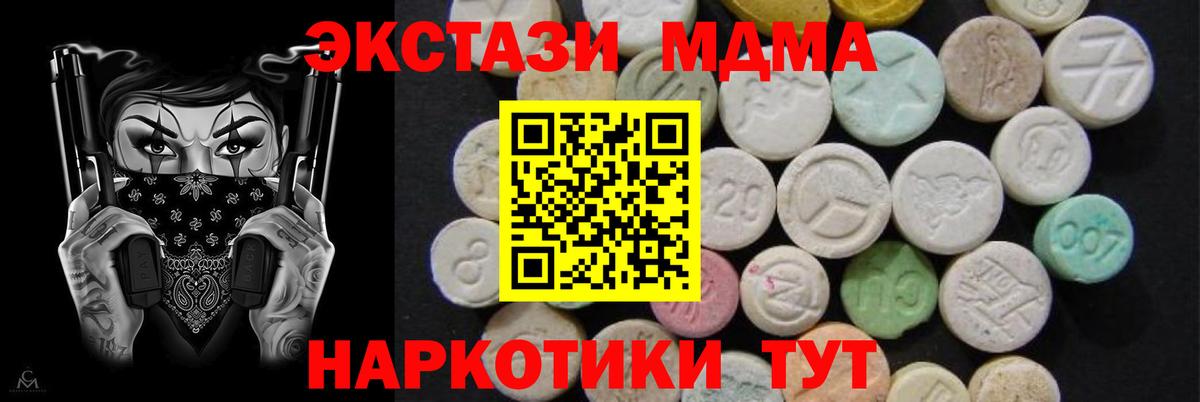 MDMA молли Воскресенск