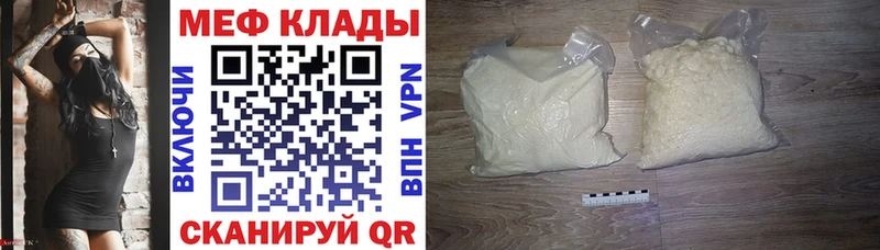 МЕФ мука Воскресенск