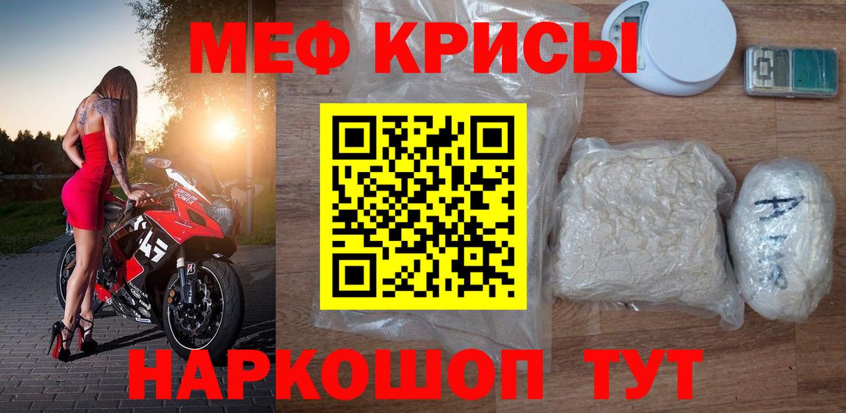 МЕФ VHQ  Воскресенск  МЯУ-МЯУ  МЯУ-МЯУ mephedrone 