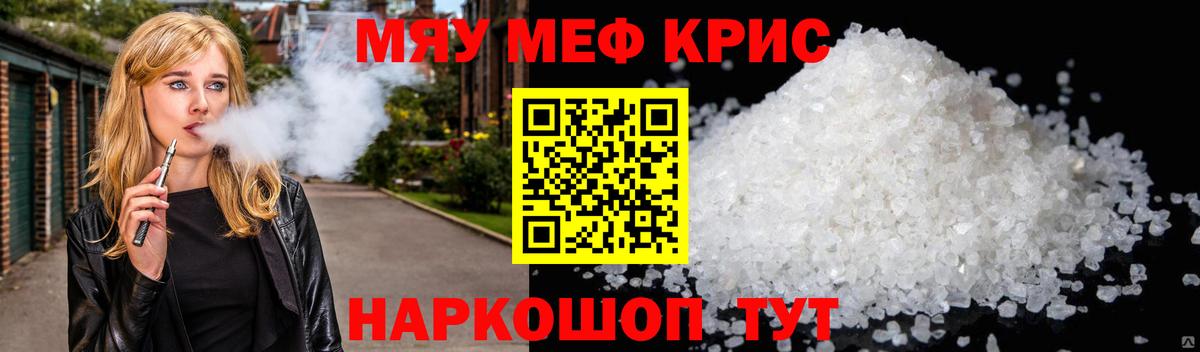Воскресенск  МЕФ мука  Меф  МЯУ-МЯУ 4 MMC  Вход с VPN 