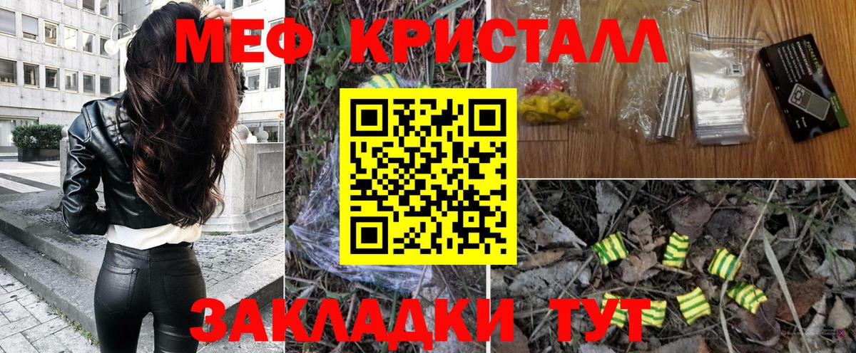 Меф кристаллы Воскресенск