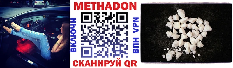 МЕТАДОН мёд  продажа наркотиков  Воскресенск 
